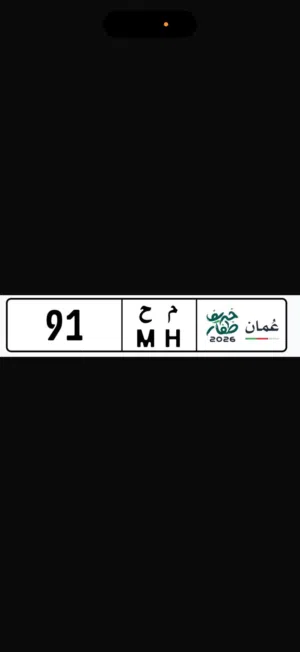رقم للبيع من المالك لتواصل