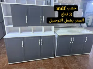 كاونترات mdf تركي قياس متروعشرين 3 قطع السعر يشمل التوصيل