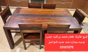 للبيع طاولة طعام فخمه وراقيه لسته أشخاص