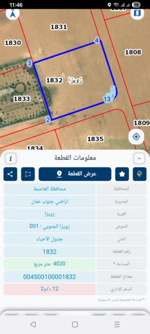 Mixed Use Land for Sale in Amman Airport Road - Manaseer Gs