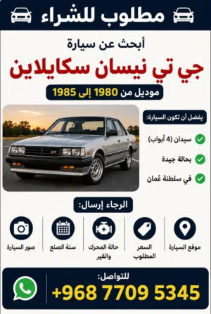 Used Nissan Other in Al Batinah