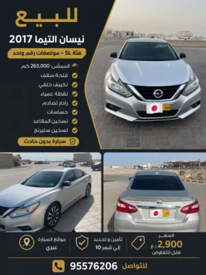 Used Nissan Altima in Al Dhahirah