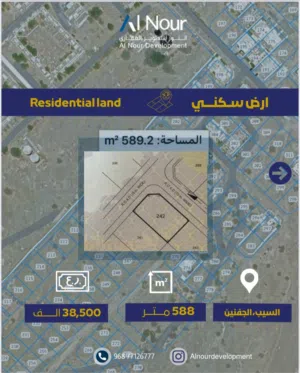 Residential Land for Sale in Muscat Al Jafnayn