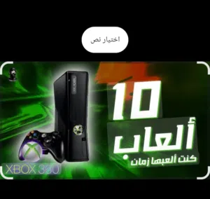 بطاقات العاب شحن في اكس بوكس