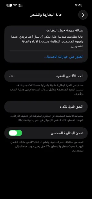 Apple iPhone 12 Pro Max 256 GB in Al Batinah