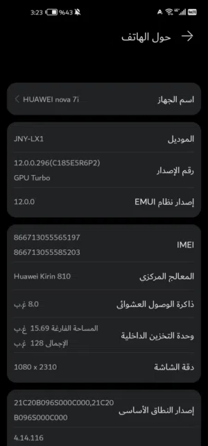 هاتف هواوي نوفا 7i مستعمل بحالة جيدة بسعة 128 جيجابايت باللون الأسود