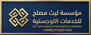 تأجير الرافعات الشوكية والونشات