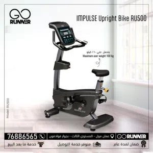 The Impulse Spin Bike / Indoor Cycle