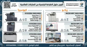 RIcoh  Kyocera