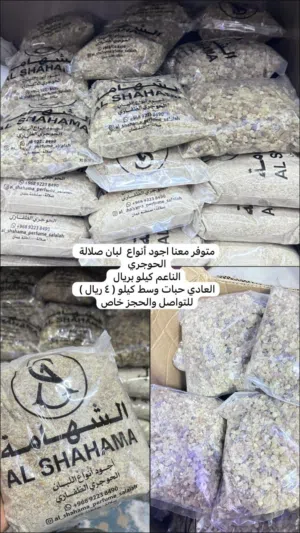 لبان صلالة