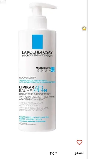 Skin Care . Lotion & Cream . New2