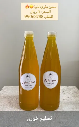 سمن بقر لذيذ