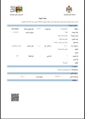قهوة شارع وتوصيل طلبات