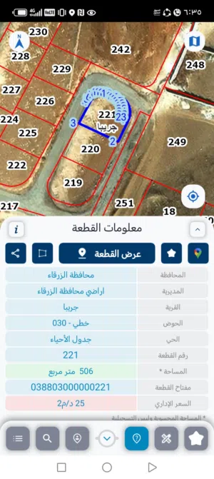 Residential Land for Sale in Zarqa Graiba