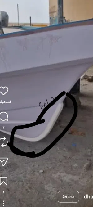 ابحث عن سميكه للقارب جديده