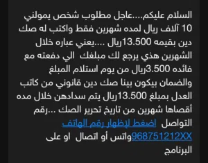 الفائدة 3.500 الاف ريال خلال شهرين فقط ( التفاصيل افتح الصوره)