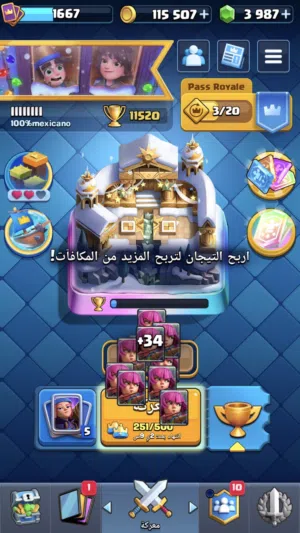 حساب كلاش رويال للبيع فقط ب 15 ريال و قابل للنقاش