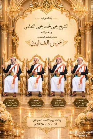 دعوات زفاف