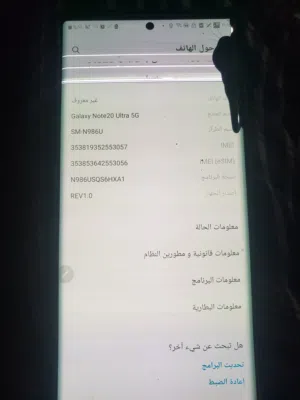 مطلوب شاشه الترا 20 5G