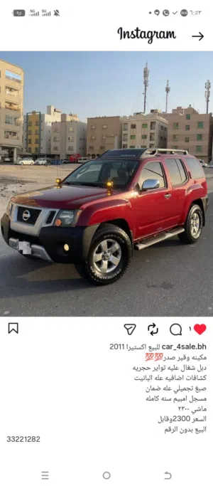 نيسان اكس تيرا