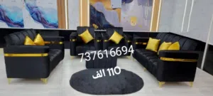 عروض كنب سعر الطقم 110 الف