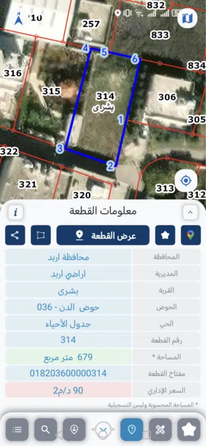 Residential Land for Sale in Irbid Bushra
