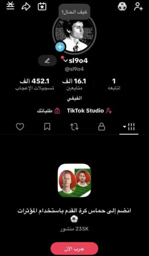 بيع حساب تيك