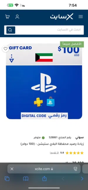 كرت سوني بسعر اقل من السوق