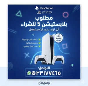 PlayStation 5 PlayStation for sale in Muharraq