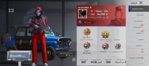 حساب ببجي
