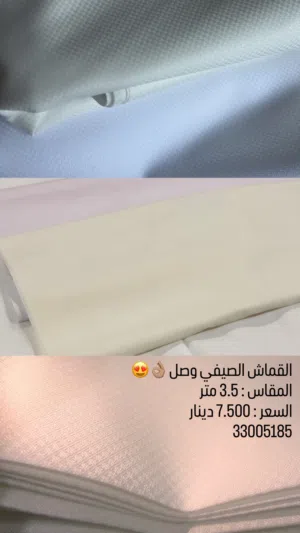 Fabrics . Other . OS . New0