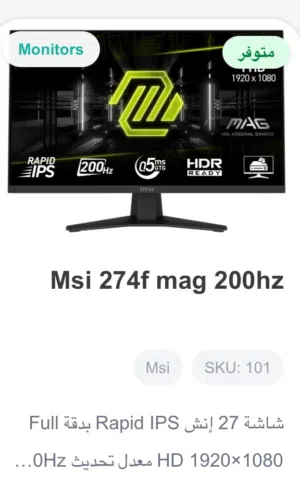 شاشة Msi للبيع استعمال اسبوع فقط