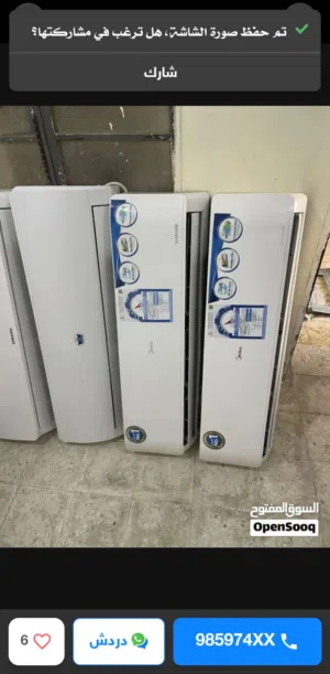 بيع وشراء جميع أجهزة التكييف
