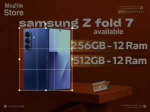 SAMSUNG Z FOLD 7 ( 256GB ) NEW / سامسونج زي فولد 7 متوفر جميع سعات التخزين الجديد
