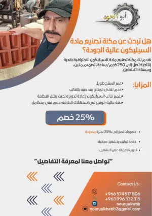 تصنيع خطوط انتاج حجر صناعي ورخام اونكس وصفائح طينية وجي آر بي
