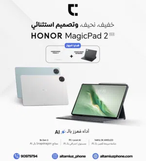 Honor Pad 2 256 GB in Muscat