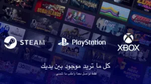 PS+ Accounts and Characters for Sale in Al Batinah