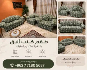 طقم كنب 12 كنباية السعر نازل إلى 200 دينار فقط