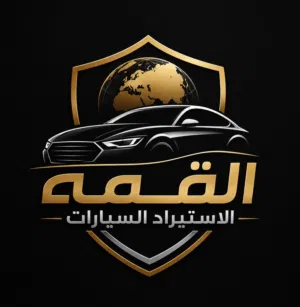 معرض القمه 