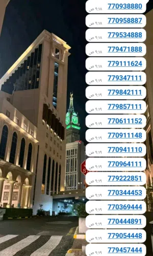 Yemen Mobile VIP mobile numbers in Sana'a