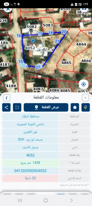 منزل للبيع