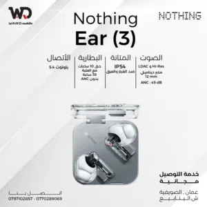 Nothing Ear (3) سماعة نوثنق اير 3