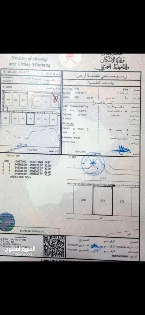 Residential Land for Sale in Muscat Amerat
