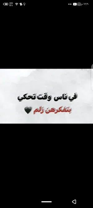 بشار سالم الجبارات 