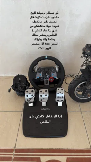اسكوتر وقير سكان