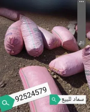 للبيع سماد بقر