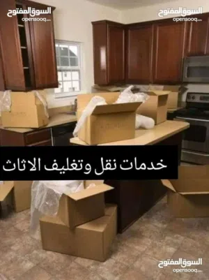 شراء اثاث مستعمل بأفضل الأسعار بعمان