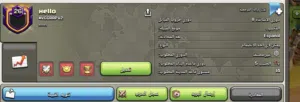 كلان للفل عالي