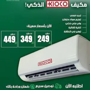General Pro 0 - 1 Ton AC in Amman