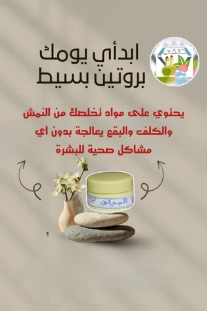 منتجات تألقي للمنتجات المرقيّة بالرقية الشرعية